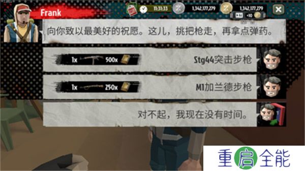汉化版步行僵尸2