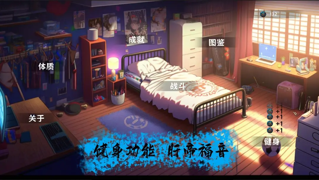 细胞防线手机版