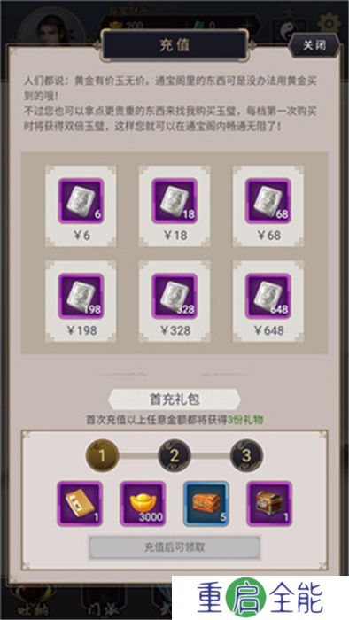 中文版这就是江湖