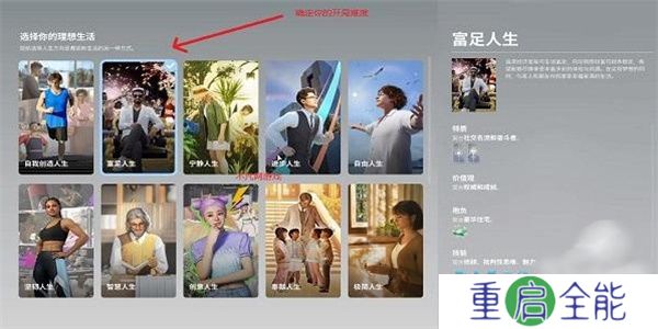 inZOI模拟人生