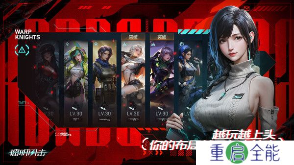 镭明闪击