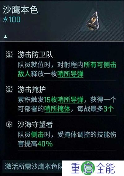 镭明闪击