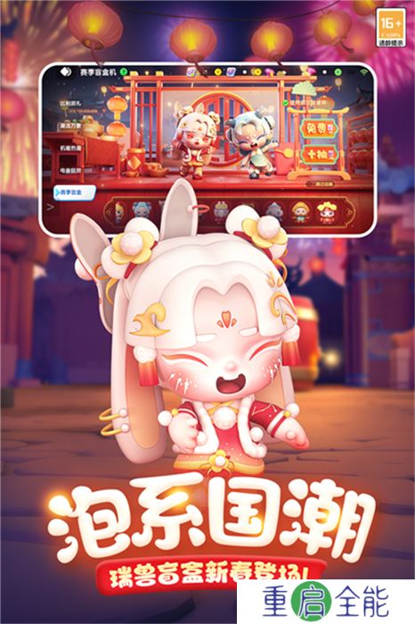 中文版全民泡泡超人