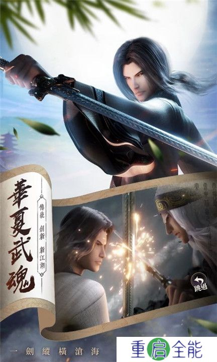 秦时明月之诸子百家