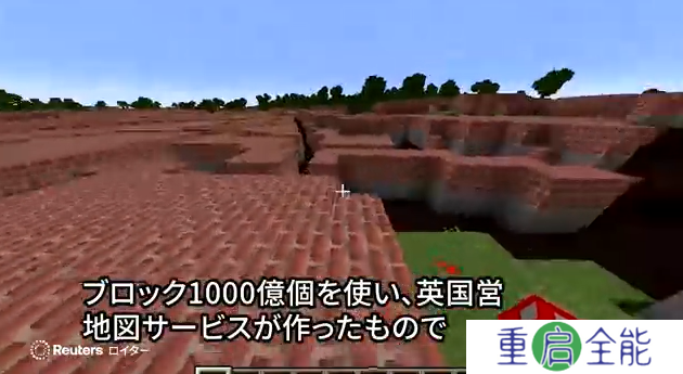 《我的世界》版英国地图震撼登场