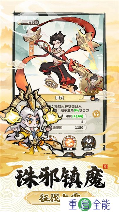 神魔仙尊正式版