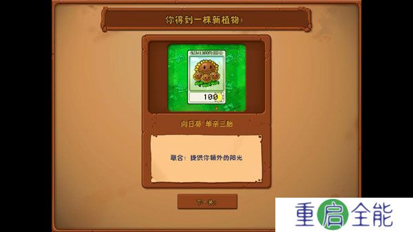 植物大战僵尸威化版安卓版