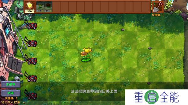 植物大战僵尸融合2025版