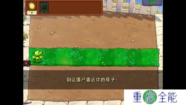 植物大战僵尸威化版安卓版