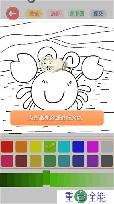 涂色花园