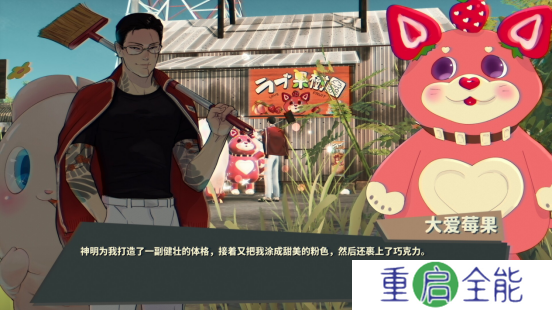 ‌《达愿福神社》正式发售，多平台同步上线