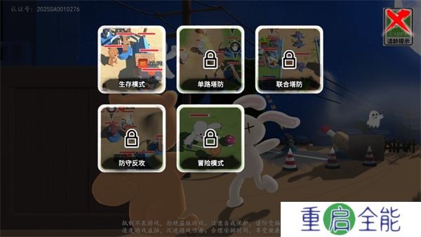 科技塔防生存