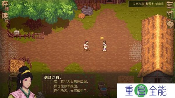 建安外史