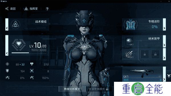 镭明闪击