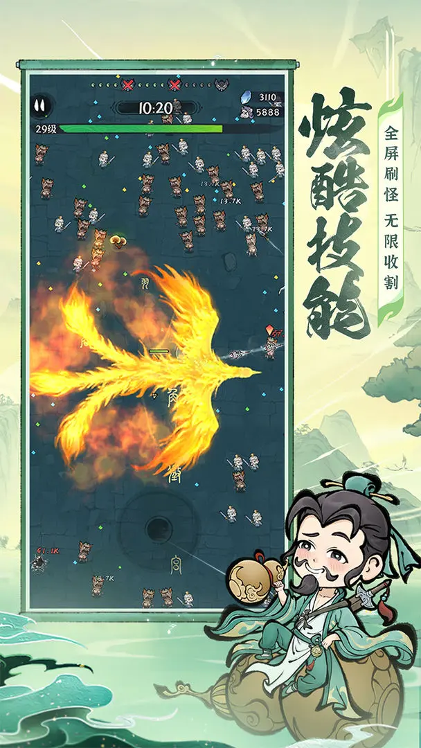 诛天剑侠手机版