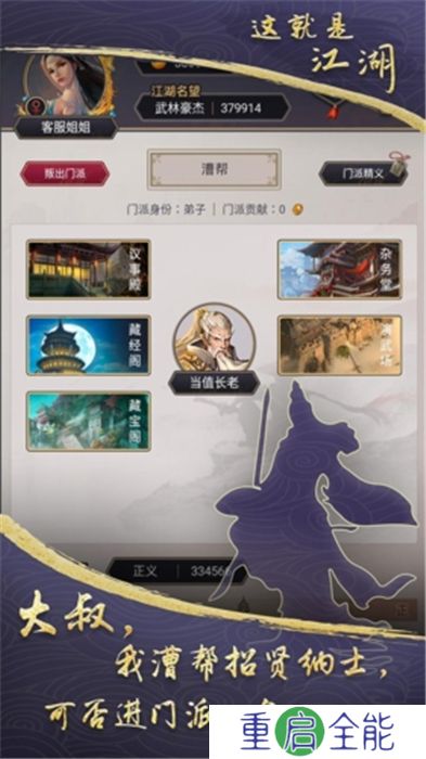 中文版这就是江湖