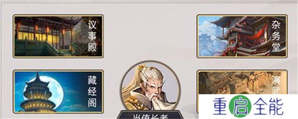 中文版这就是江湖