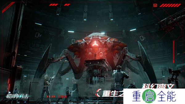 镭明闪击