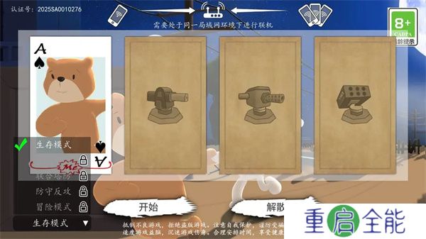 科技塔防生存