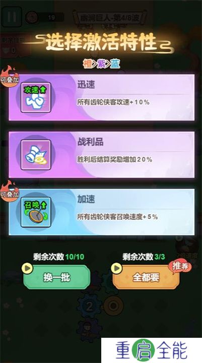 插齿难飞小游戏