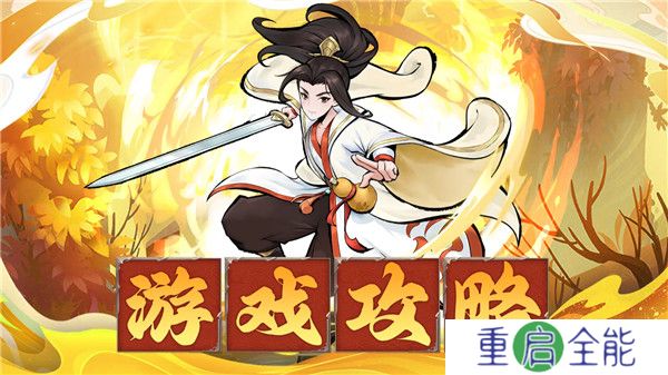 神魔仙尊正式版