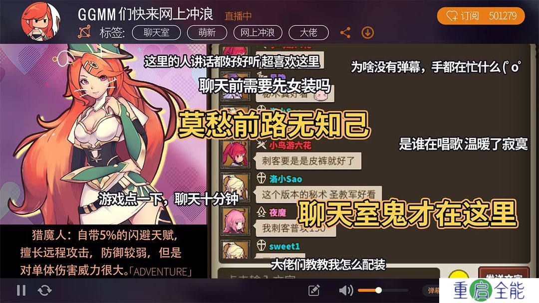 无尽大冒险手机版