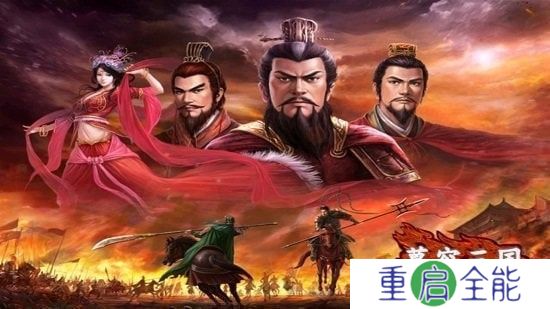 慕容三国战国群英传