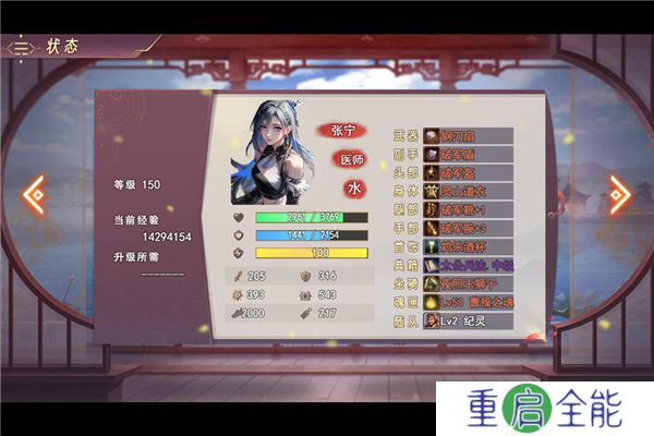 三国真龙传安卓版
