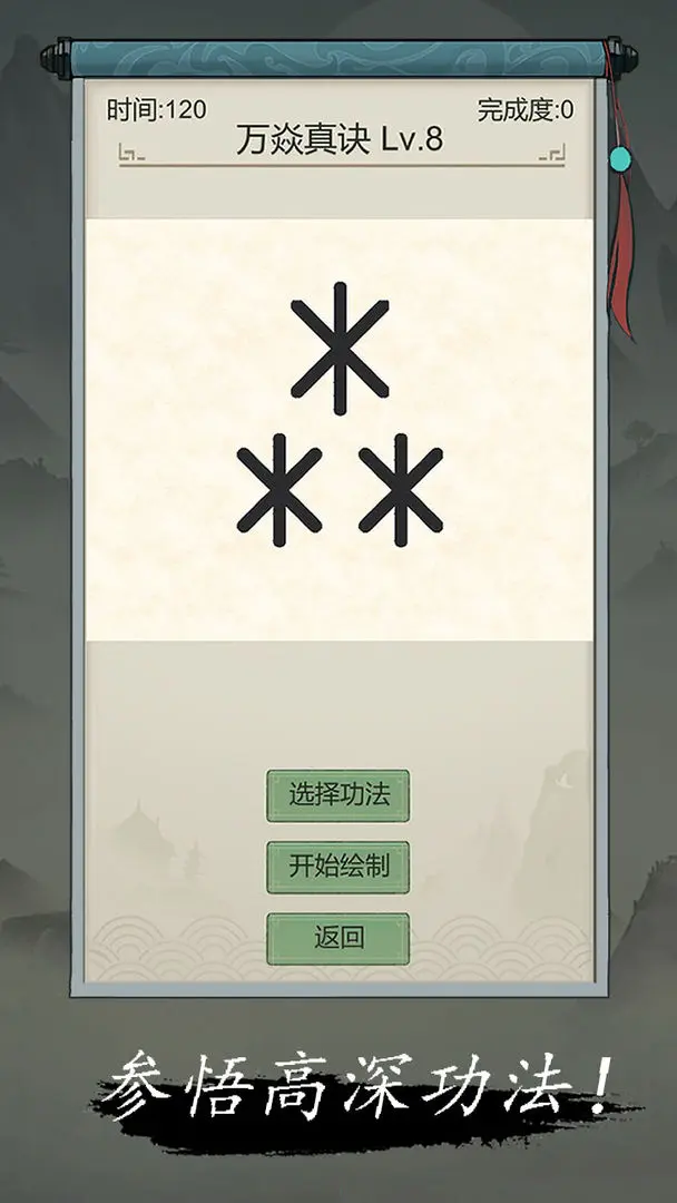 点击修仙模拟器