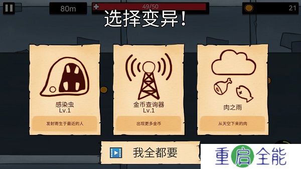安卓版逃跑实验室
