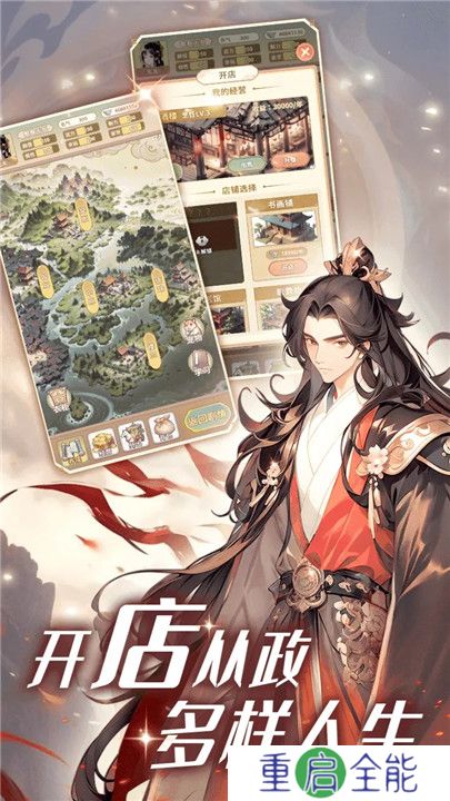 女配养成计划安卓版