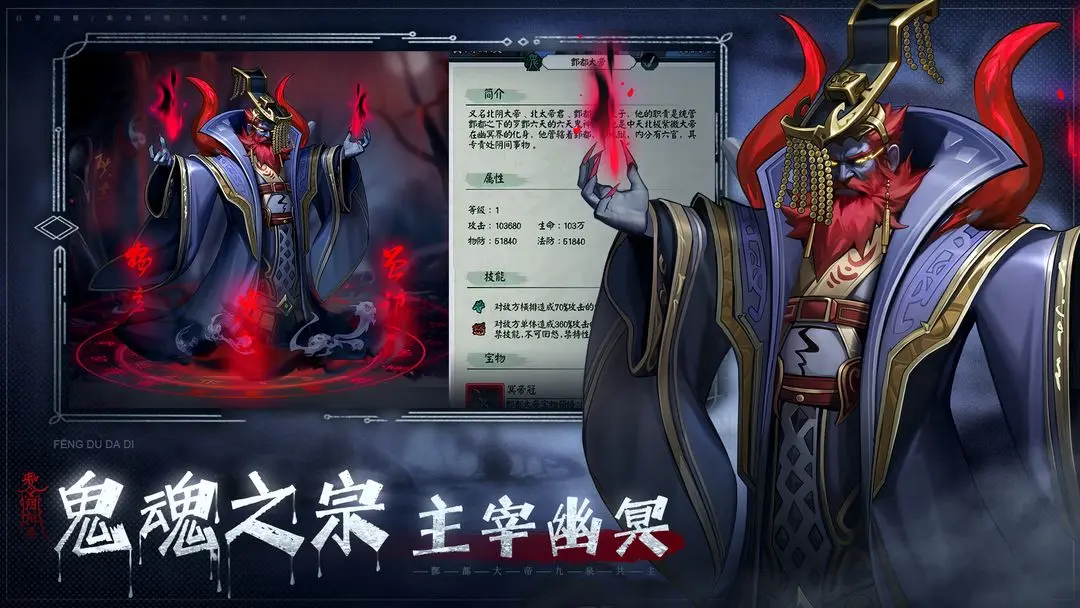 阴阳界手机版