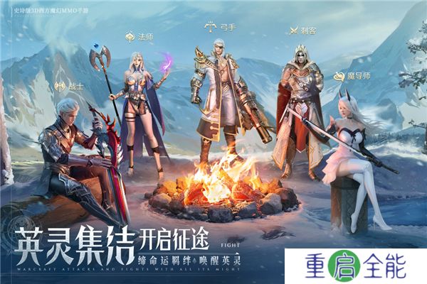 手机版诸神黄昏征服
