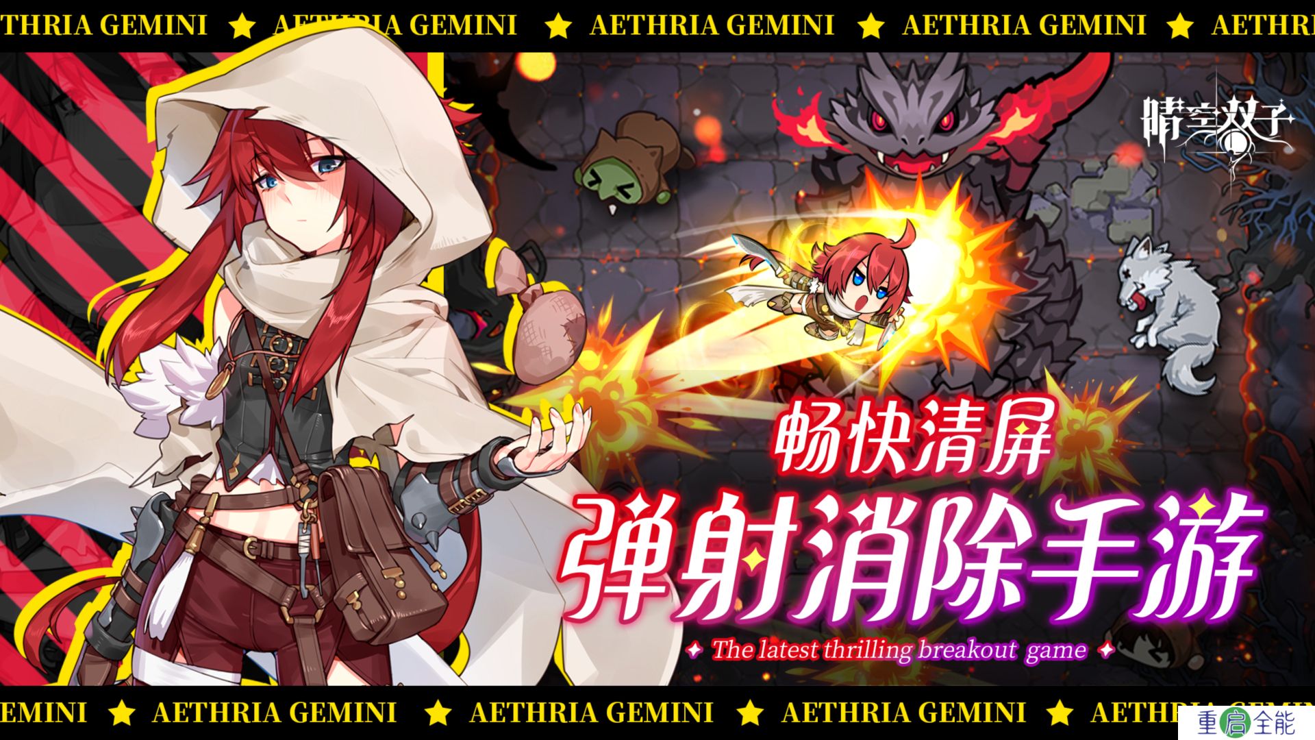 晴空双子中文版