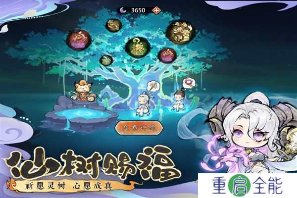最强祖师中文版