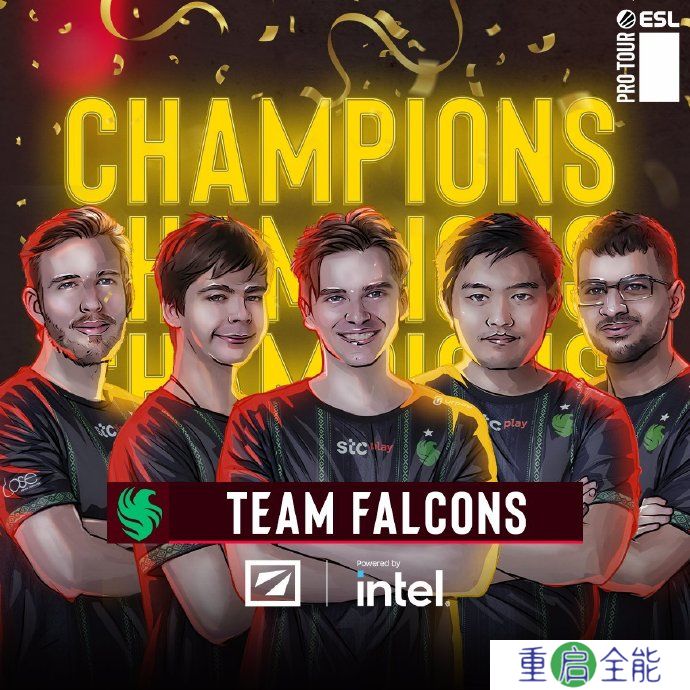 新版本继续称王！《DOTA2》梦幻联赛S23 Falcons 3:0 GG夺冠