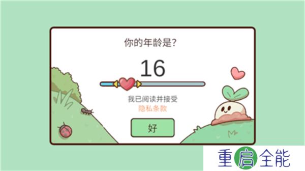 我亲爱的农场普通版