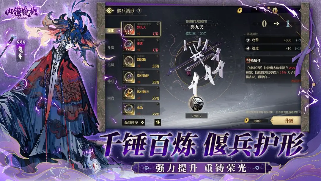 山海镜花安卓版