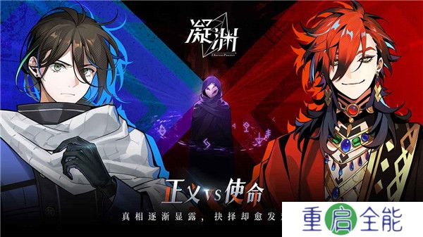 凝渊手机版