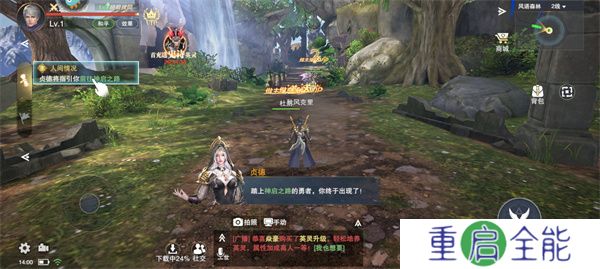 手机版诸神黄昏征服