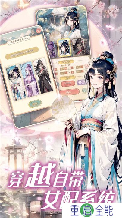 女配养成计划安卓版