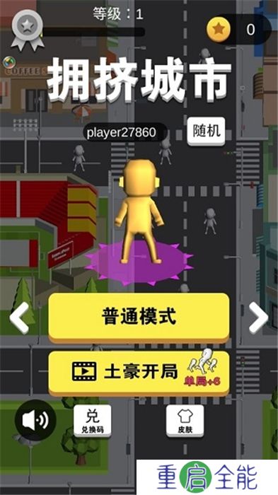 人群模拟器安卓版