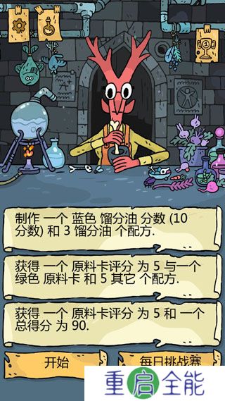 奇迹商人手机版