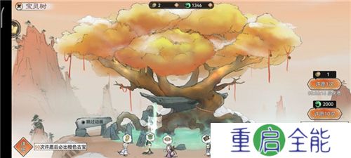 最强祖师中文版