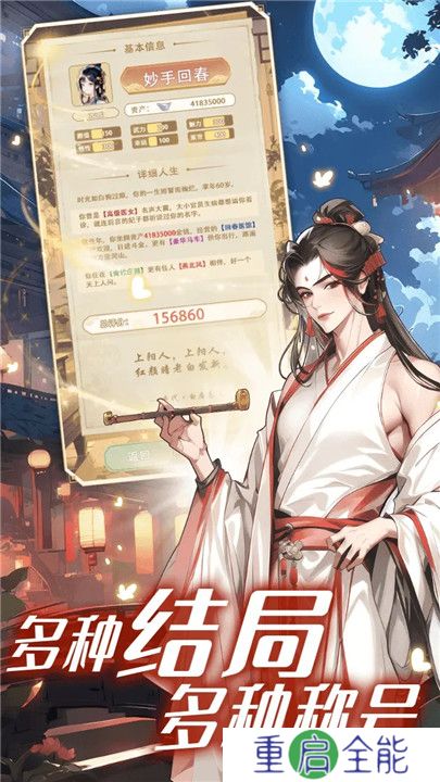 女配养成计划安卓版