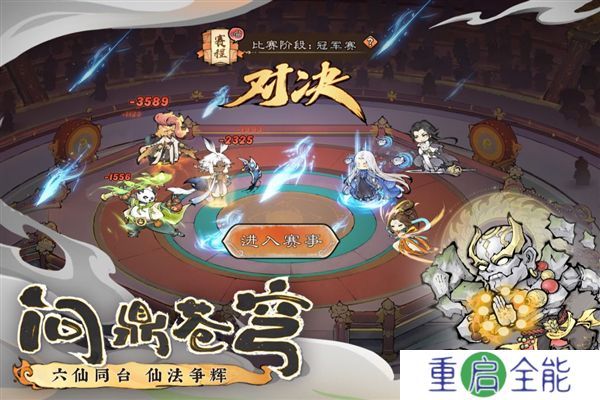 最强祖师中文版
