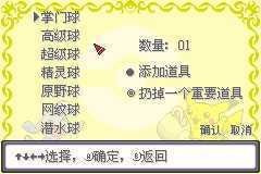 口袋妖怪日月宝石