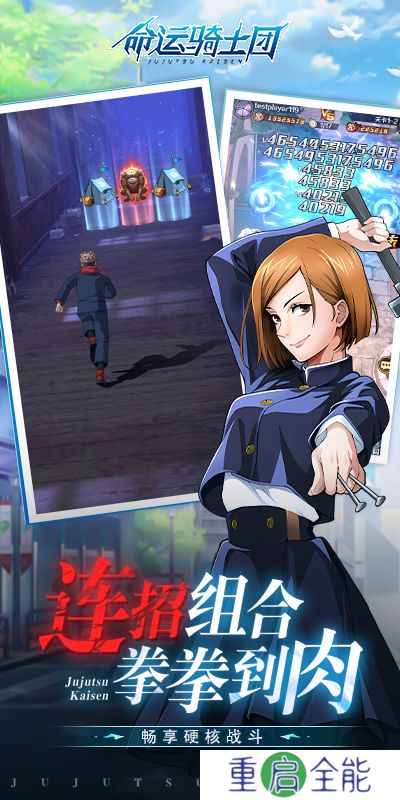 命运骑士团安卓