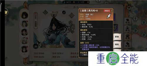 最强祖师中文版