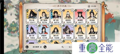 最强祖师中文版